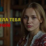 Она Слишком Поздно Поняла