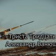 333 С Ночи До Зори