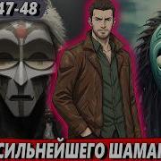 Маг Стихий 47