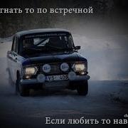 Песня Навечно Скачать