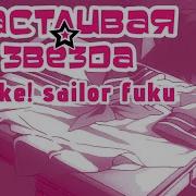 Lucky Star Opening Rus