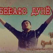 Бар Сари Кабрам