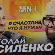 Подкаст