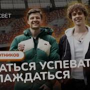 Михаил Сотников