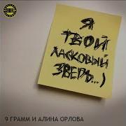 Кровавый Рассвет Песня