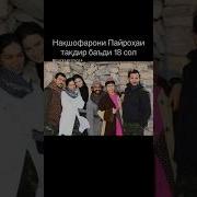 Минусовкаи Пайрохаи Такдир