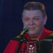 Ансамбль Русская Гармонь