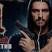 Он Вернулся