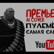 Егор Крид Ai Cover