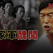 马家军的兴衰