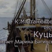 Аудиокниги Про Военных Моряков