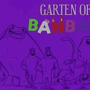 Банбан 0 Титры