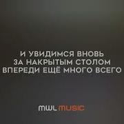 Dabro Давай Запоём Караоке