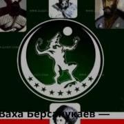 Даймахкахь Каш Доцуш