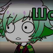 Пните Как Выйдет