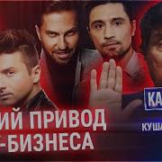 Геи Российской Эстрады