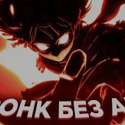 Funk Без Авторских Прав