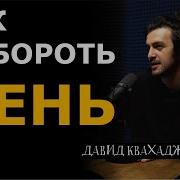 Юмор Про Лень