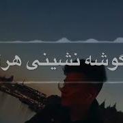 Худован Чаро Дил Офариди