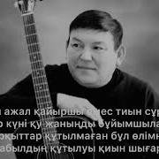 Табылды Досымов