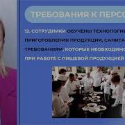 Санпин Общепит