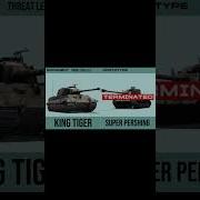 Tiger2 Песня