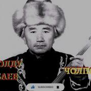 Жолболду Алибаев