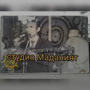 Топмадим Шерали Журае