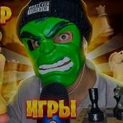 Халк Асмр