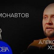 Инженер В Космосе 1