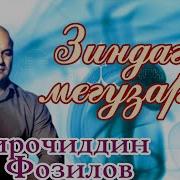 Караоке Точики Нав
