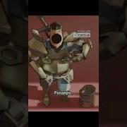 Shwyzs Рыцарь Печали