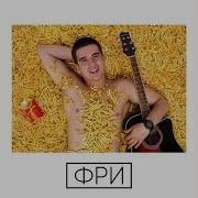 Песня Это Рашен Хулиган