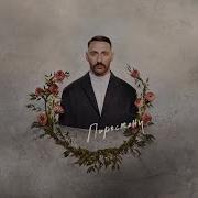 Меня Спасет Твоя Любовь