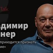 Непозднер
