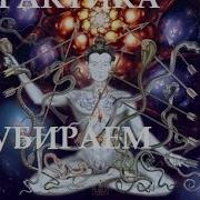 Чистка От Лярв