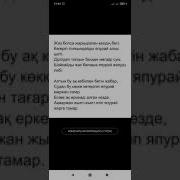 Япыр Ай Минусовка