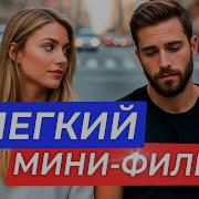На Английском