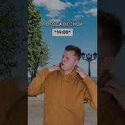 Где То Пога