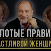 Счастье Женщины