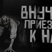 Приезжай Сынок В Деревню