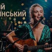 Зеленый Вир Лирична Украина