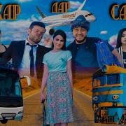 Кучкар Дар Сафар