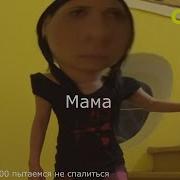 Сваты Муд