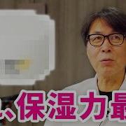 肌 保湿 おすすめ