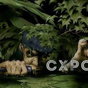 Схрон3