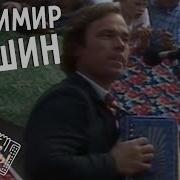 Владимир Егошин 2021