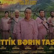 Кеттик Барин Таста