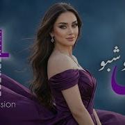 O Gole Khushbo Remix Duet