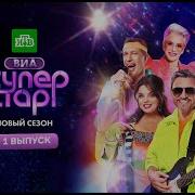 Суперстар 2025